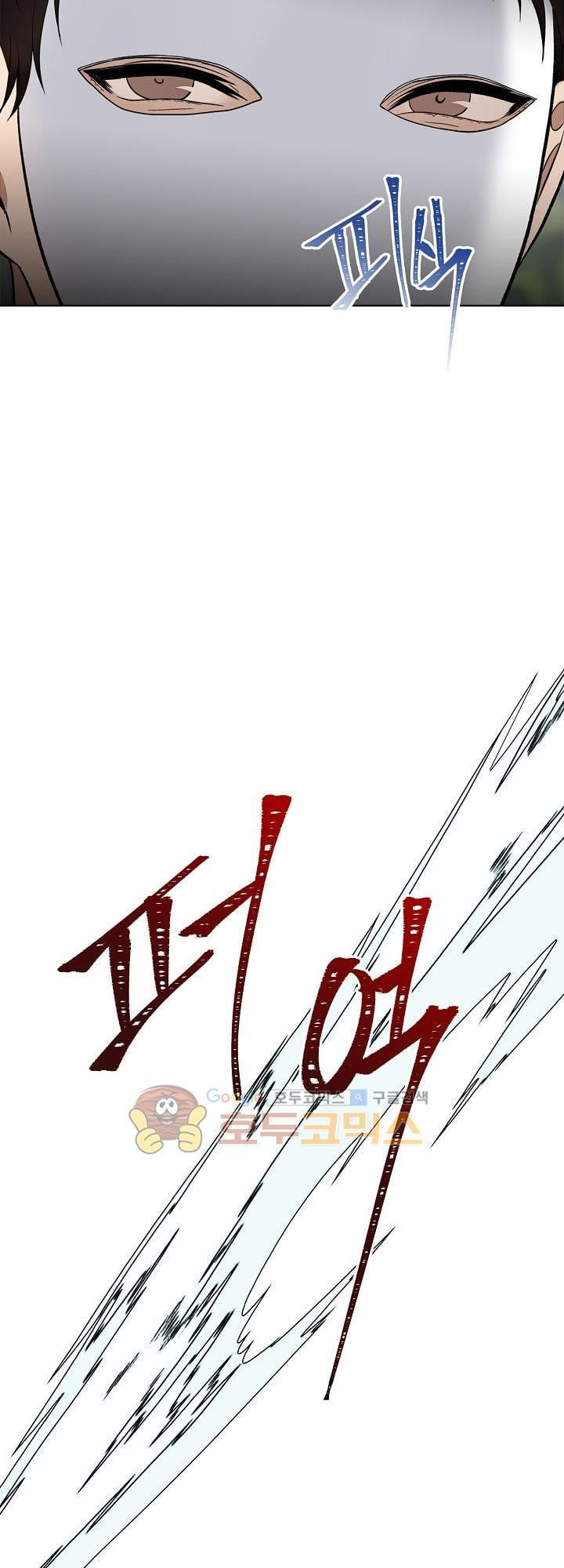 Vua Thăng Cấp Chap 18 - Next Chap 19