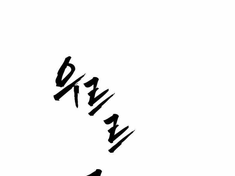 Vua Thăng Cấp Chap 191 - Next Chap 192
