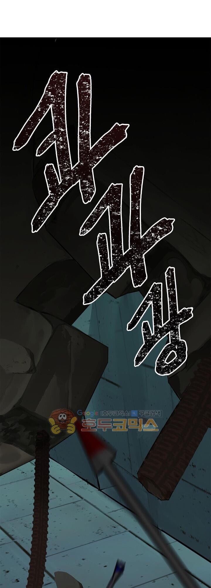 Vua Thăng Cấp Chap 3 - Next Chap 4