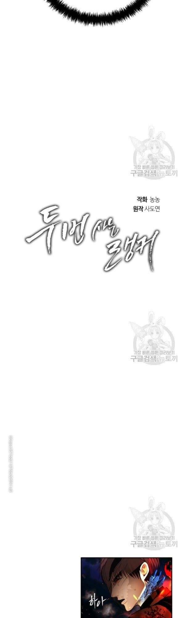 Vua Thăng Cấp Chap 88 - Next Chap 89