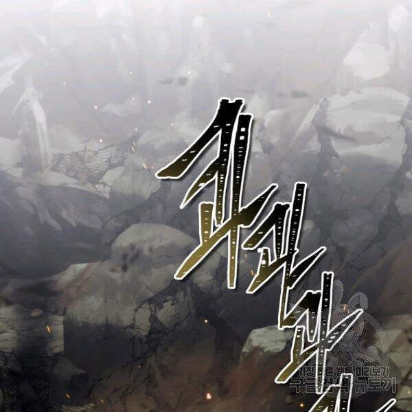 Vua Thăng Cấp Chap 96 - Next Chap 97