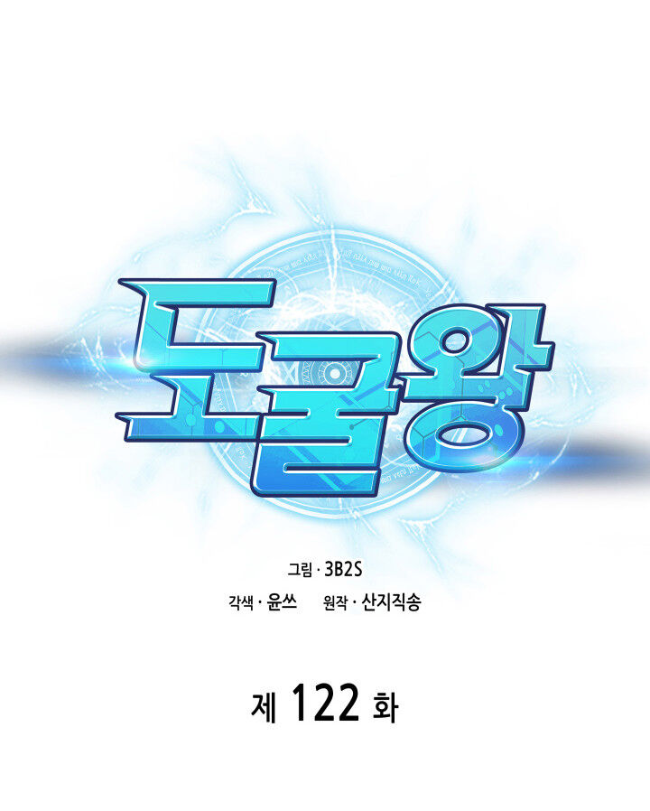Vua Trộm Mộ Chap 122 - Next Chap 123