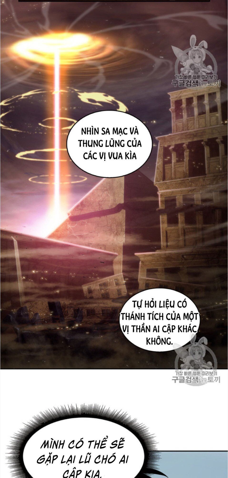 Vua Trộm Mộ Chap 130 - Next Chap 131