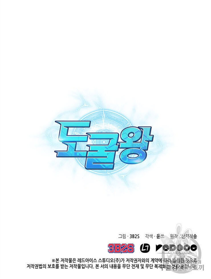 Vua Trộm Mộ Chap 157 - Next Chap 158
