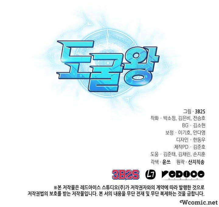 Vua Trộm Mộ Chap 230 - Next Chap 231
