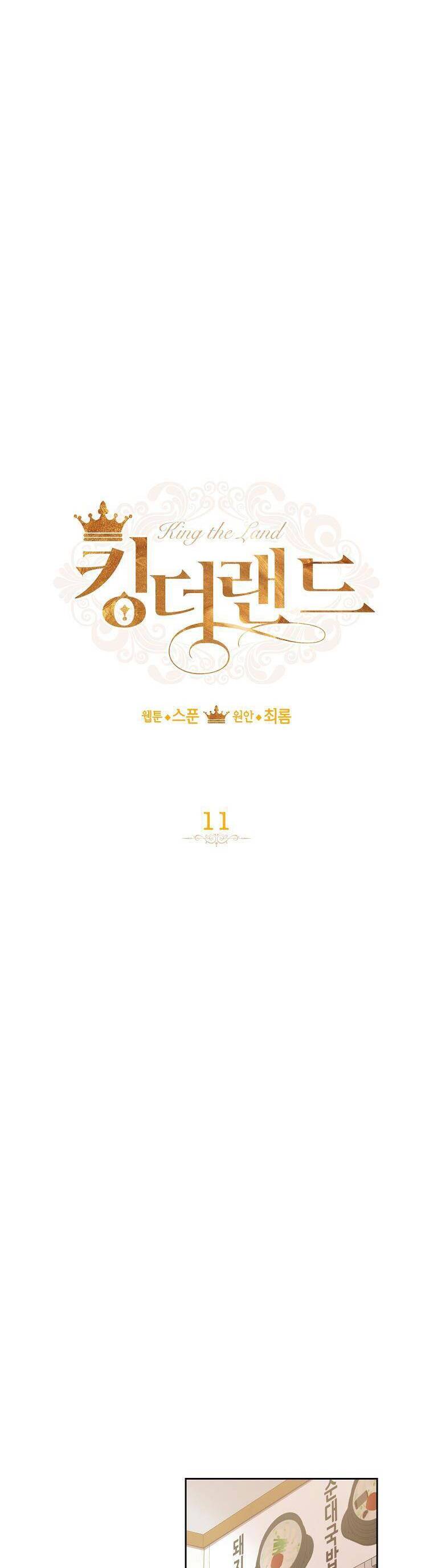 Vùng Đất Rộng Lớn Chap 11 - Next Chap 12