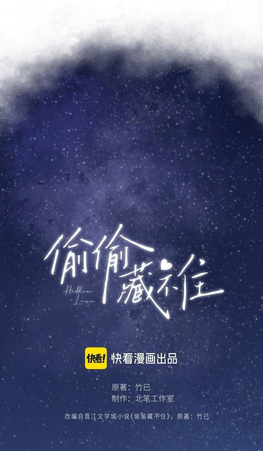 Vụng Trộm Giấu Không Được Chap 125 - Next Chap 126