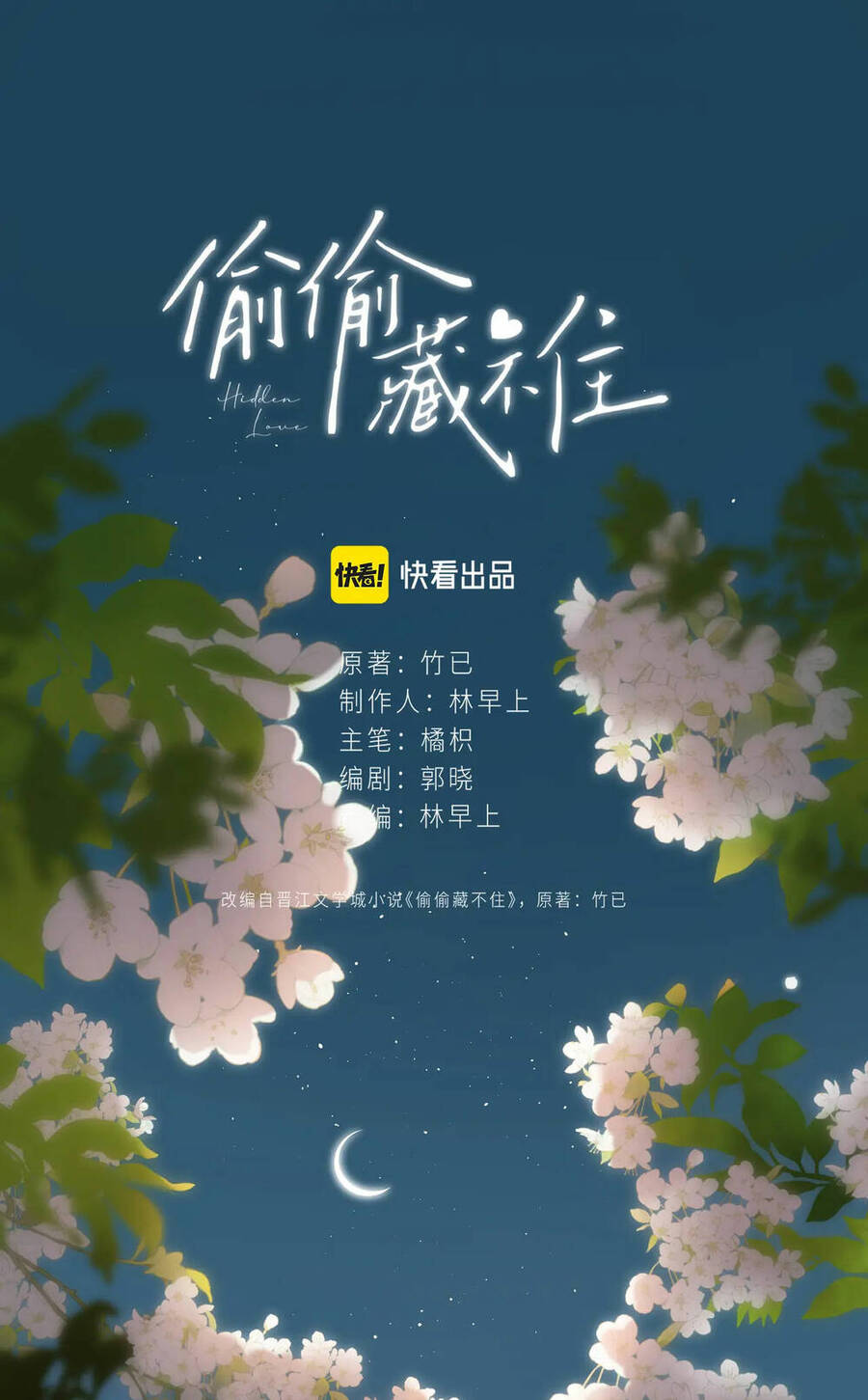 Vụng Trộm Giấu Không Được Chap 681 - Next Chap 682