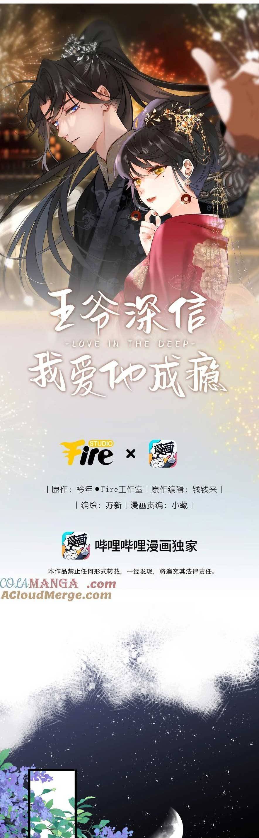 Vương Gia Hắn Luôn Nghĩ Tôi Yêu Hắn Đến Nghiện Chap 79 - Next Chap 80