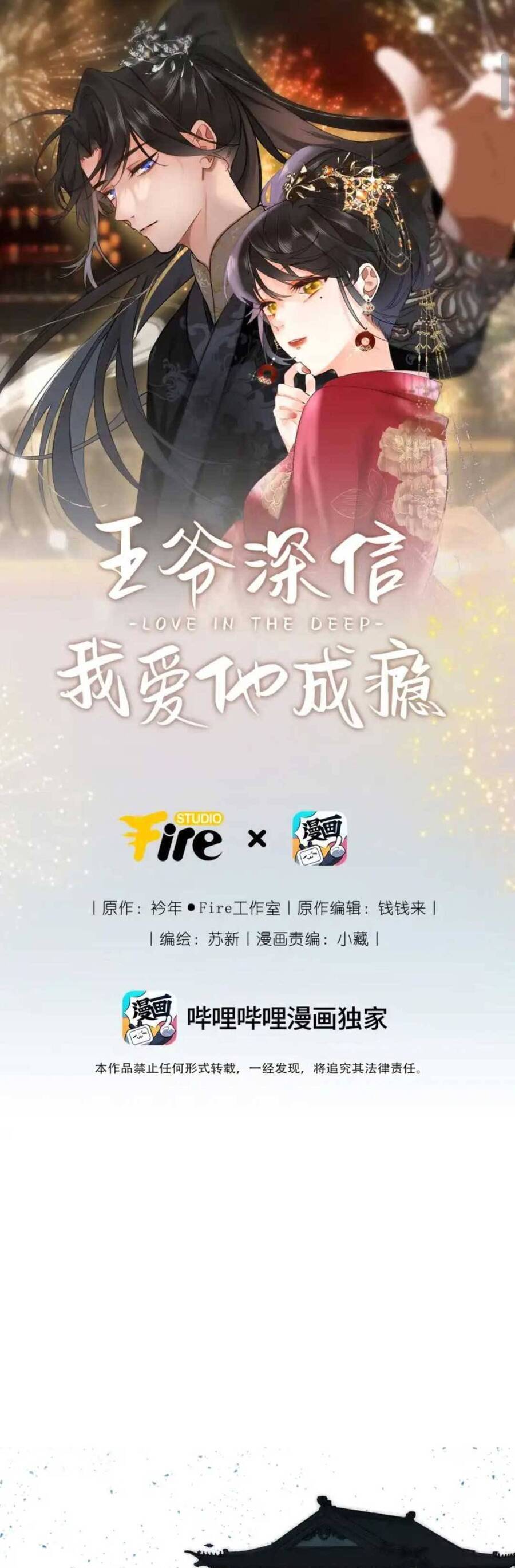 Vương Gia Hắn Luôn Nghĩ Tôi Yêu Hắn Đến Nghiện Chap 8 - Next Chap 9