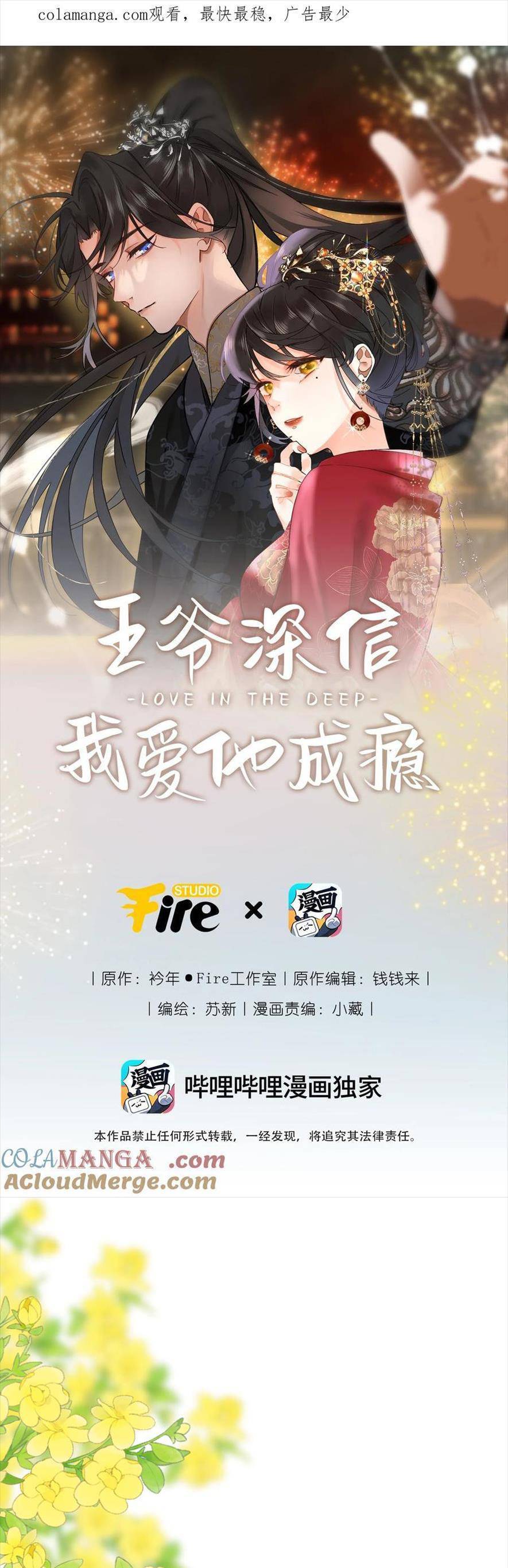 Vương Gia Hắn Luôn Nghĩ Tôi Yêu Hắn Đến Nghiện Chap 81 - Next Chap 82