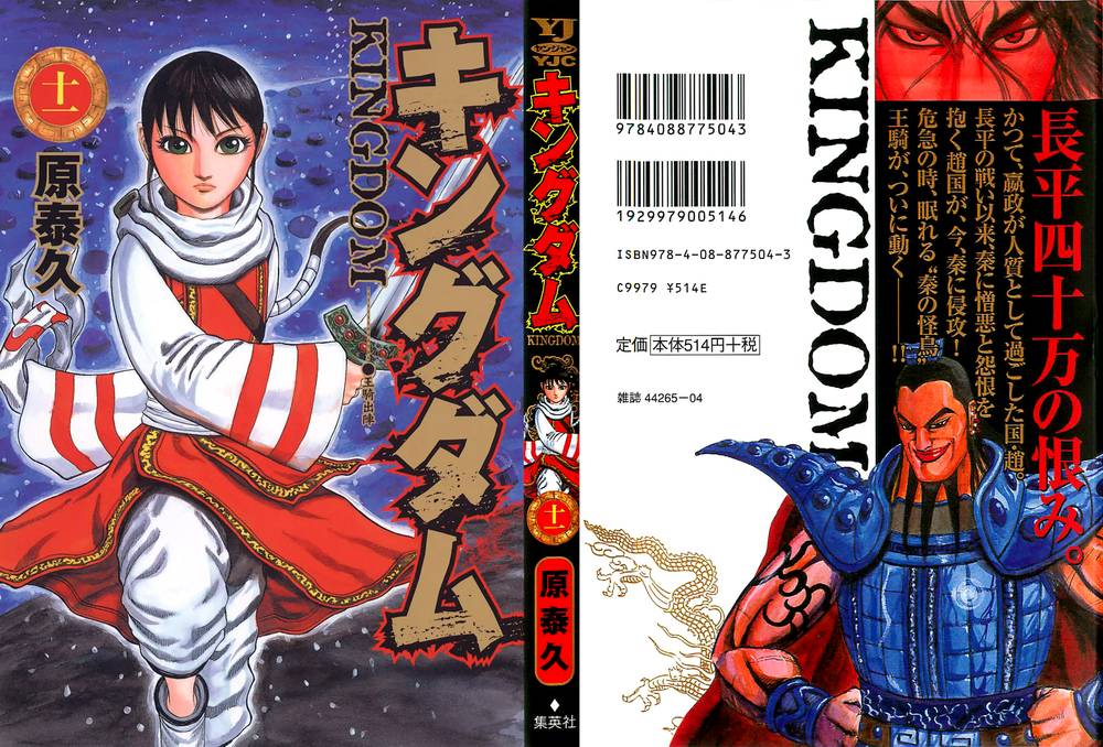 Vương Giả Thiên Hạ Chap 108 - Next Chap 109