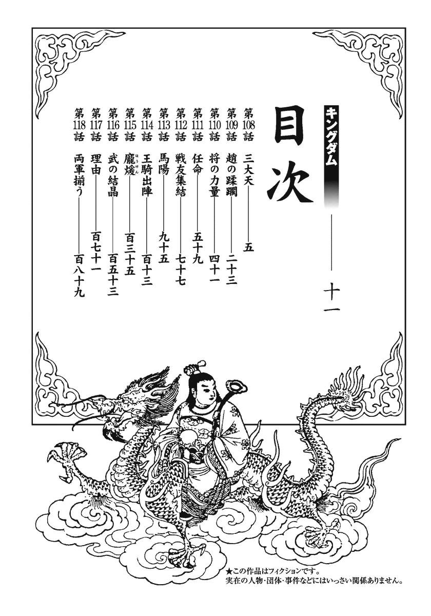 Vương Giả Thiên Hạ Chap 108 - Next Chap 109