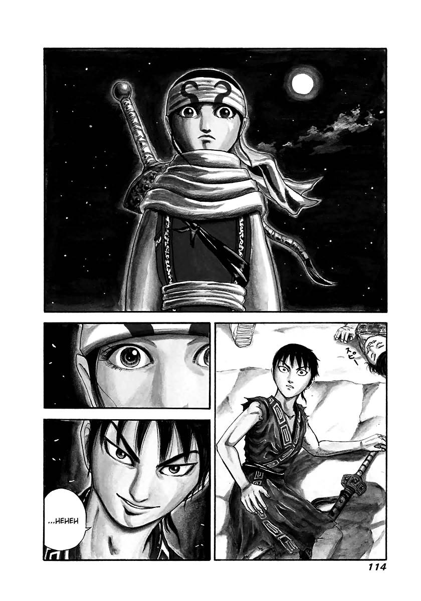 Vương Giả Thiên Hạ Chap 114 - Next Chap 115