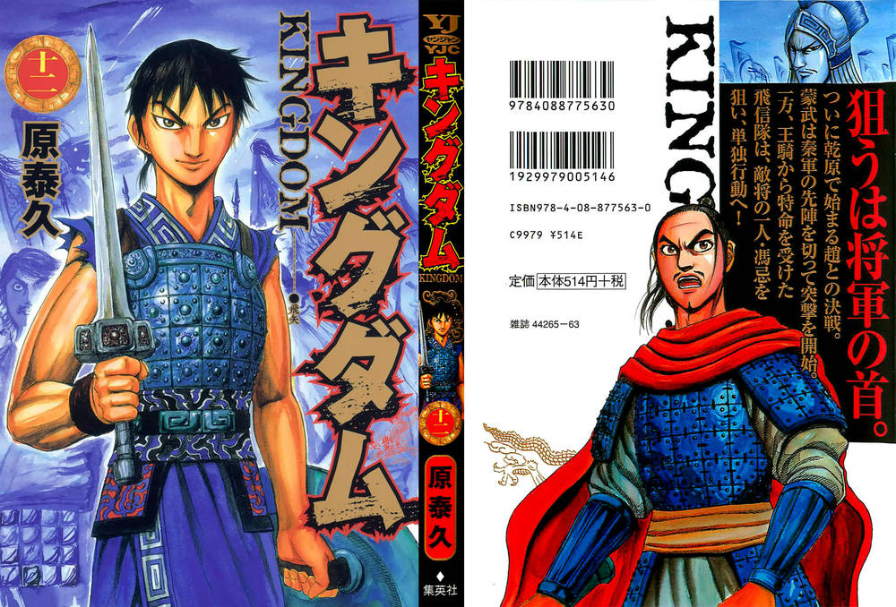 Vương Giả Thiên Hạ Chap 119 - Next Chap 120