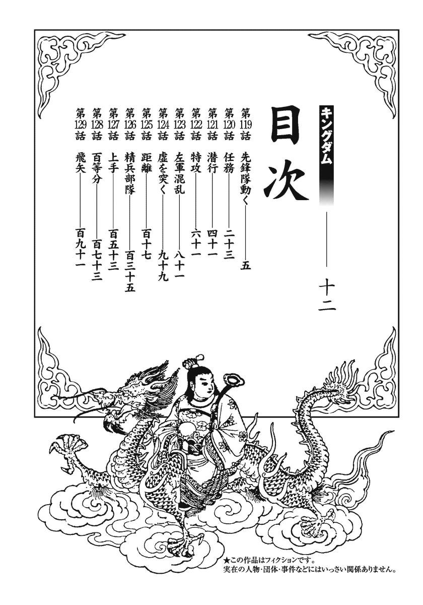 Vương Giả Thiên Hạ Chap 119 - Next Chap 120