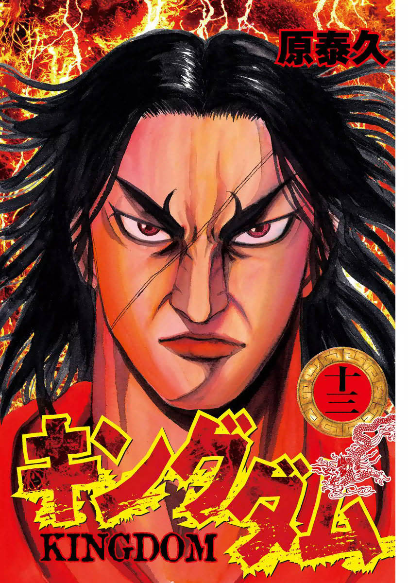 Vương Giả Thiên Hạ Chap 130 - Next Chap 131