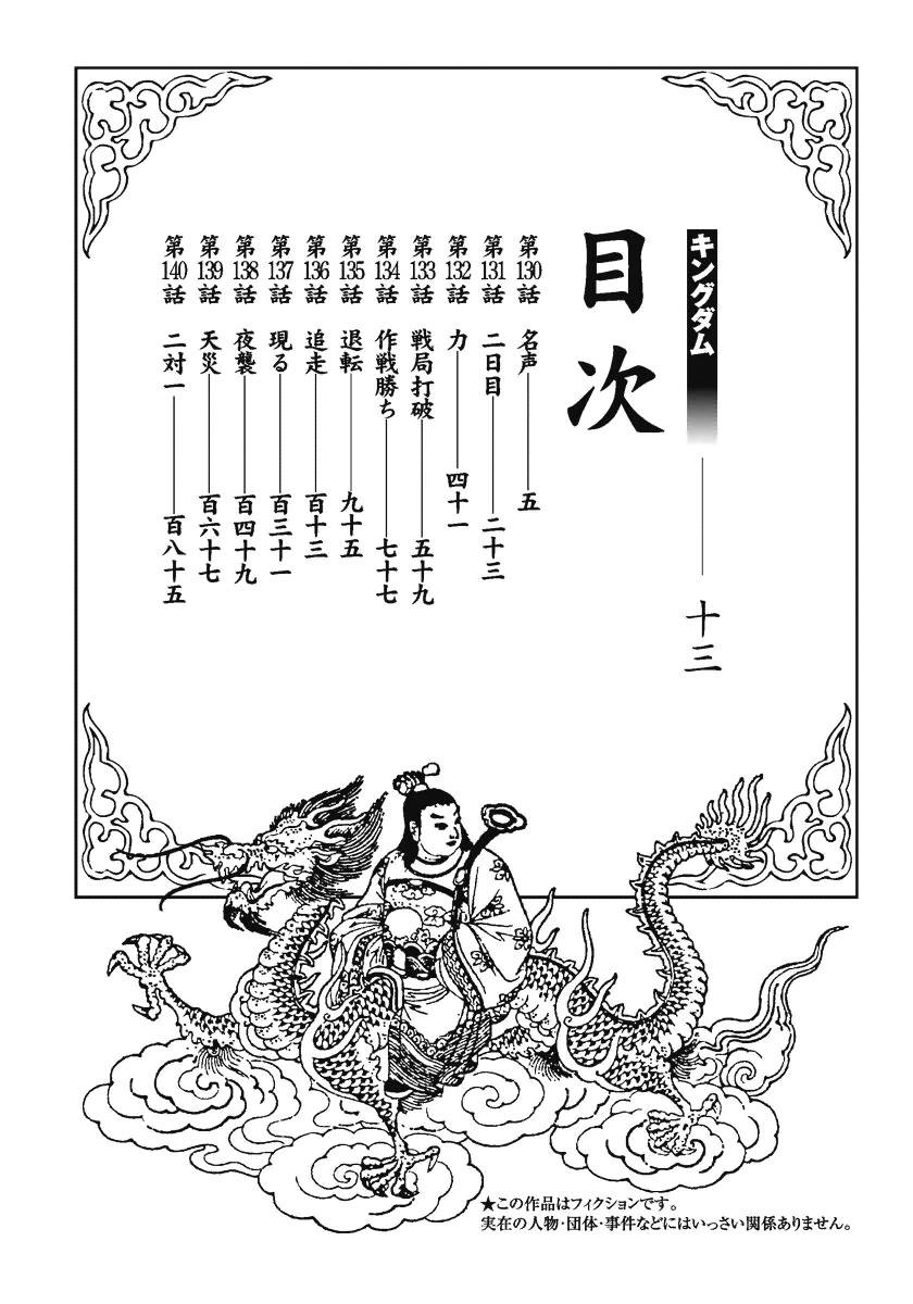 Vương Giả Thiên Hạ Chap 130 - Next Chap 131