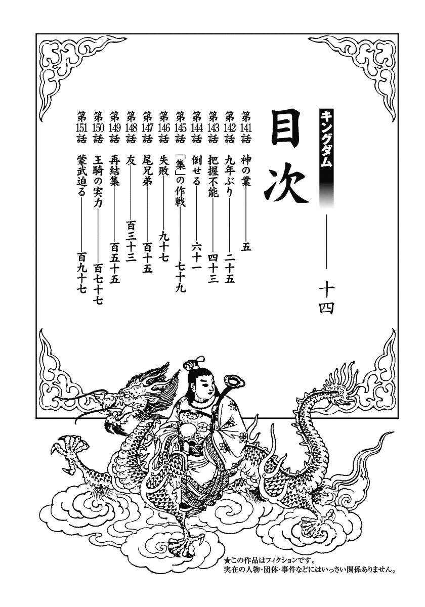 Vương Giả Thiên Hạ Chap 141 - Next Chap 142