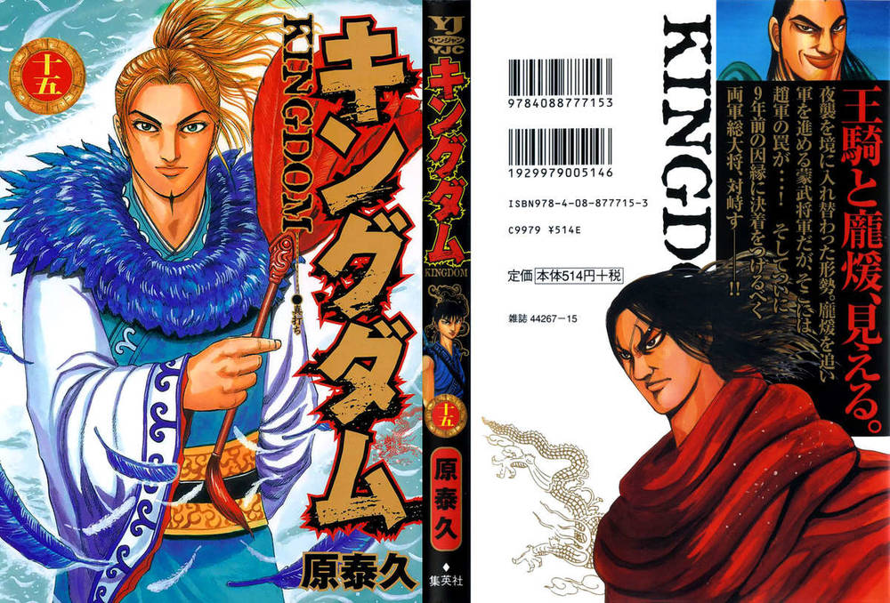 Vương Giả Thiên Hạ Chap 152 - Next Chap 153
