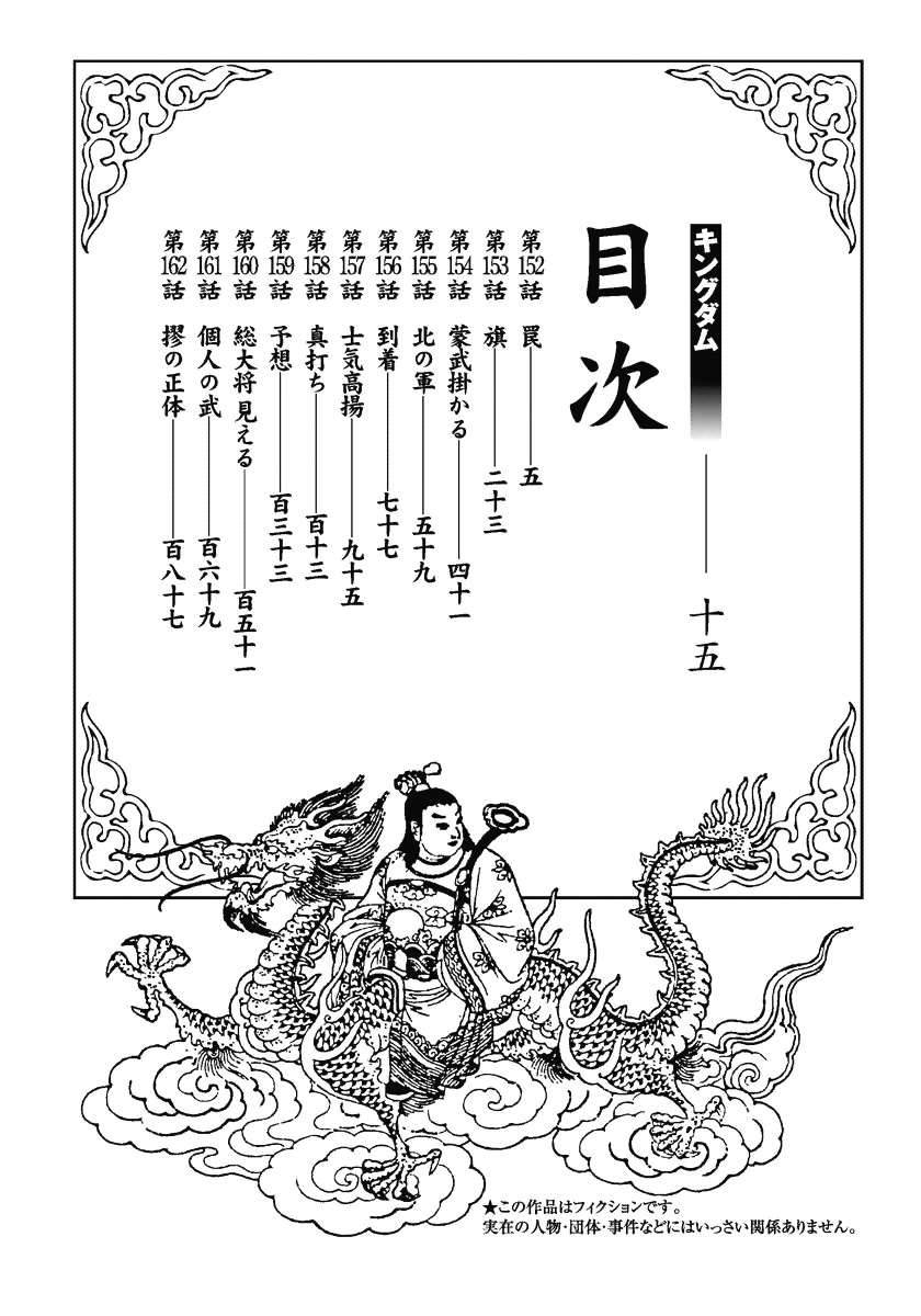 Vương Giả Thiên Hạ Chap 152 - Next Chap 153