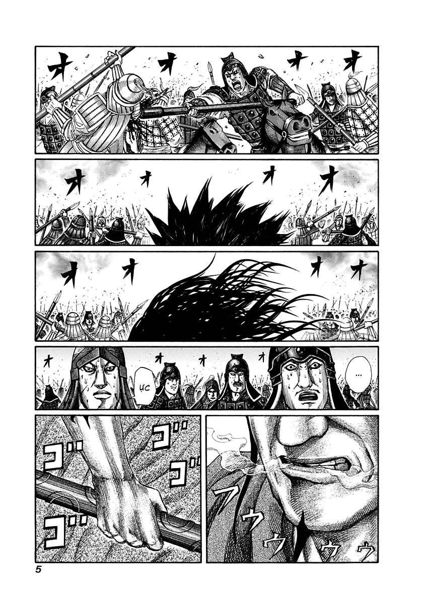Vương Giả Thiên Hạ Chap 152 - Next Chap 153