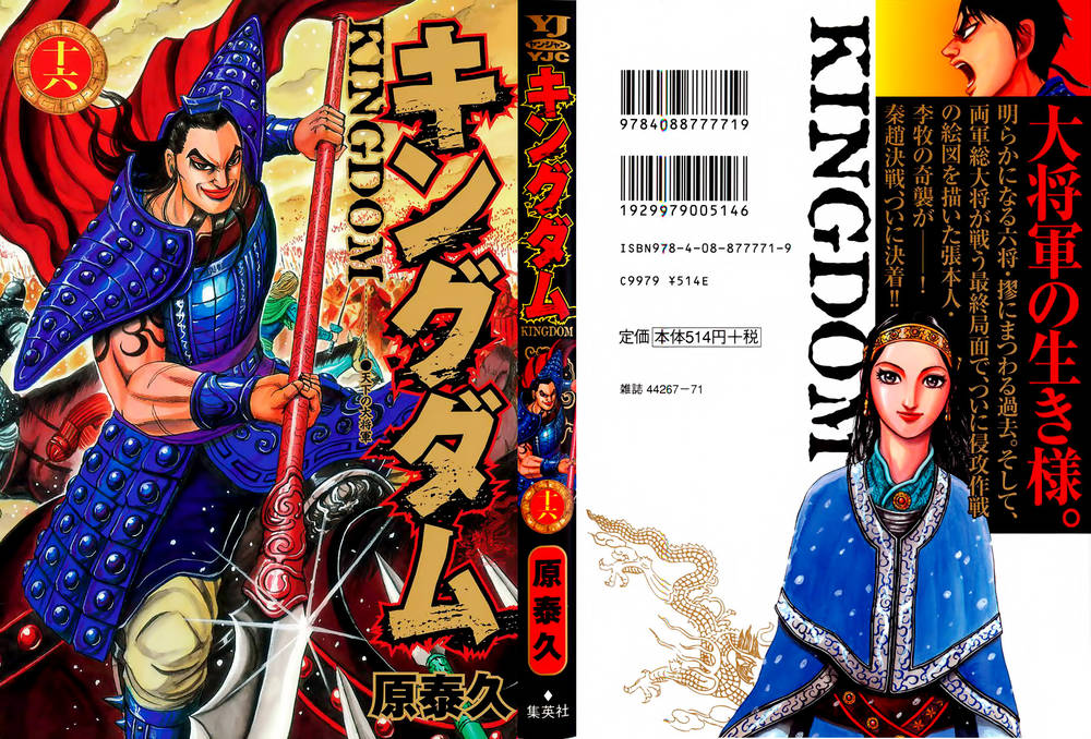Vương Giả Thiên Hạ Chap 163 - Next Chap 164