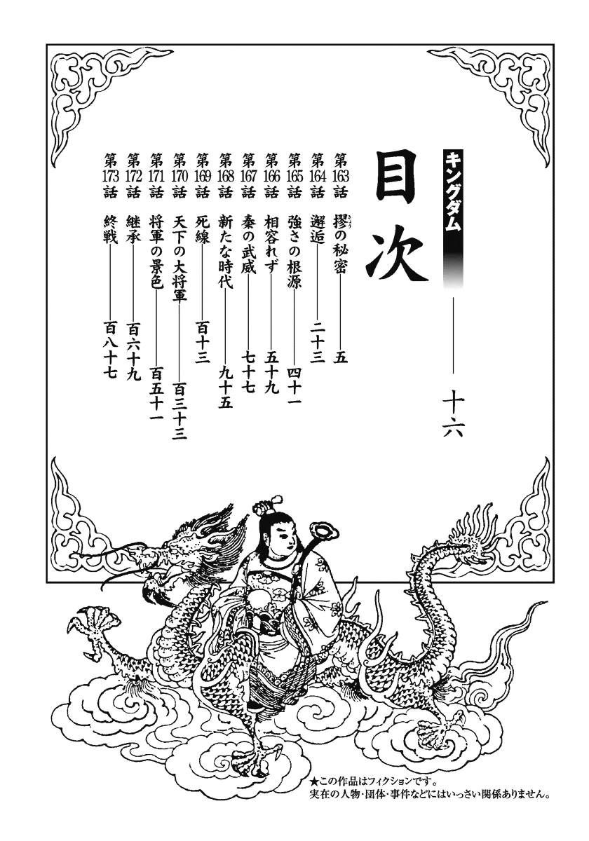 Vương Giả Thiên Hạ Chap 163 - Next Chap 164