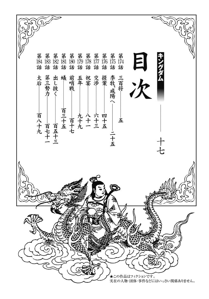 Vương Giả Thiên Hạ Chap 174 - Next Chap 175