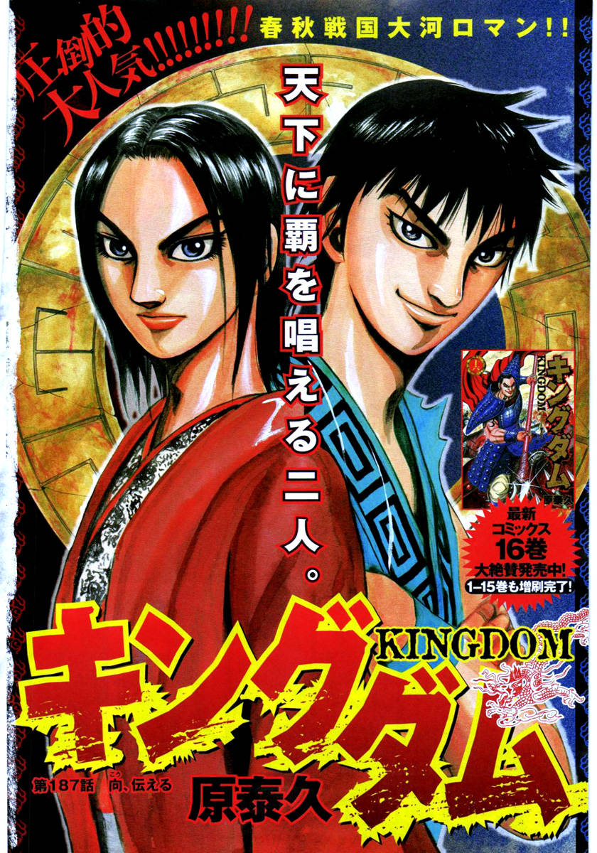 Vương Giả Thiên Hạ Chap 185 - Next Chap 186