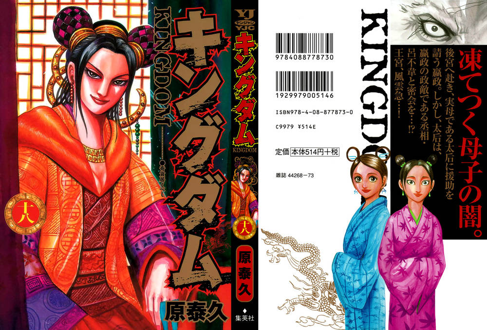 Vương Giả Thiên Hạ Chap 185 - Next Chap 186