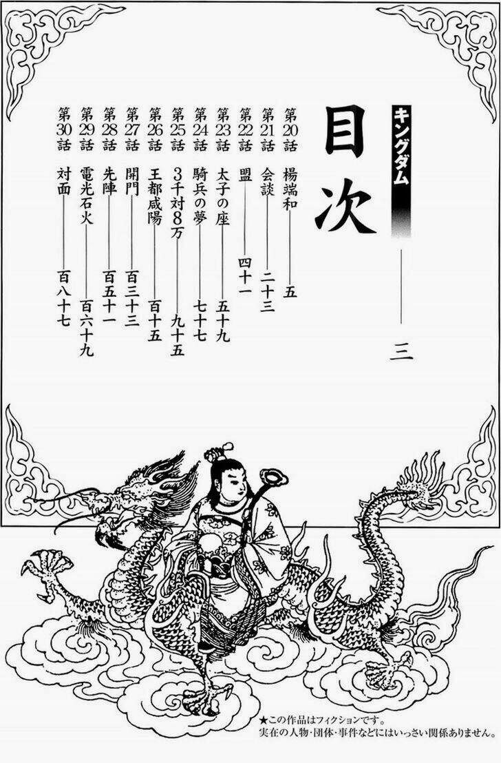 Vương Giả Thiên Hạ Chap 20 - Next Chap 21