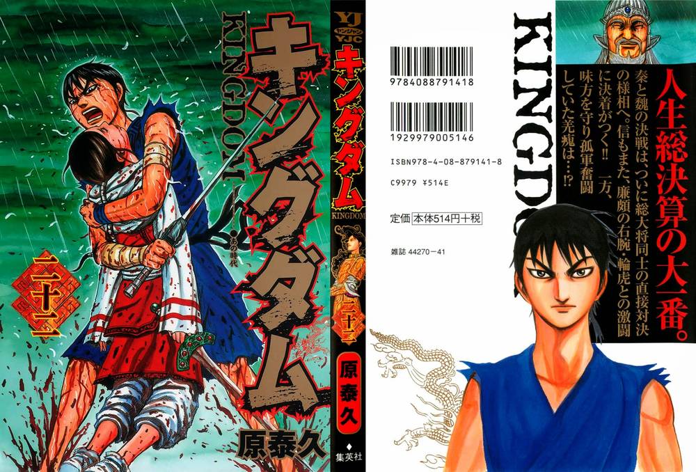 Vương Giả Thiên Hạ Chap 229 - Next Chap 230