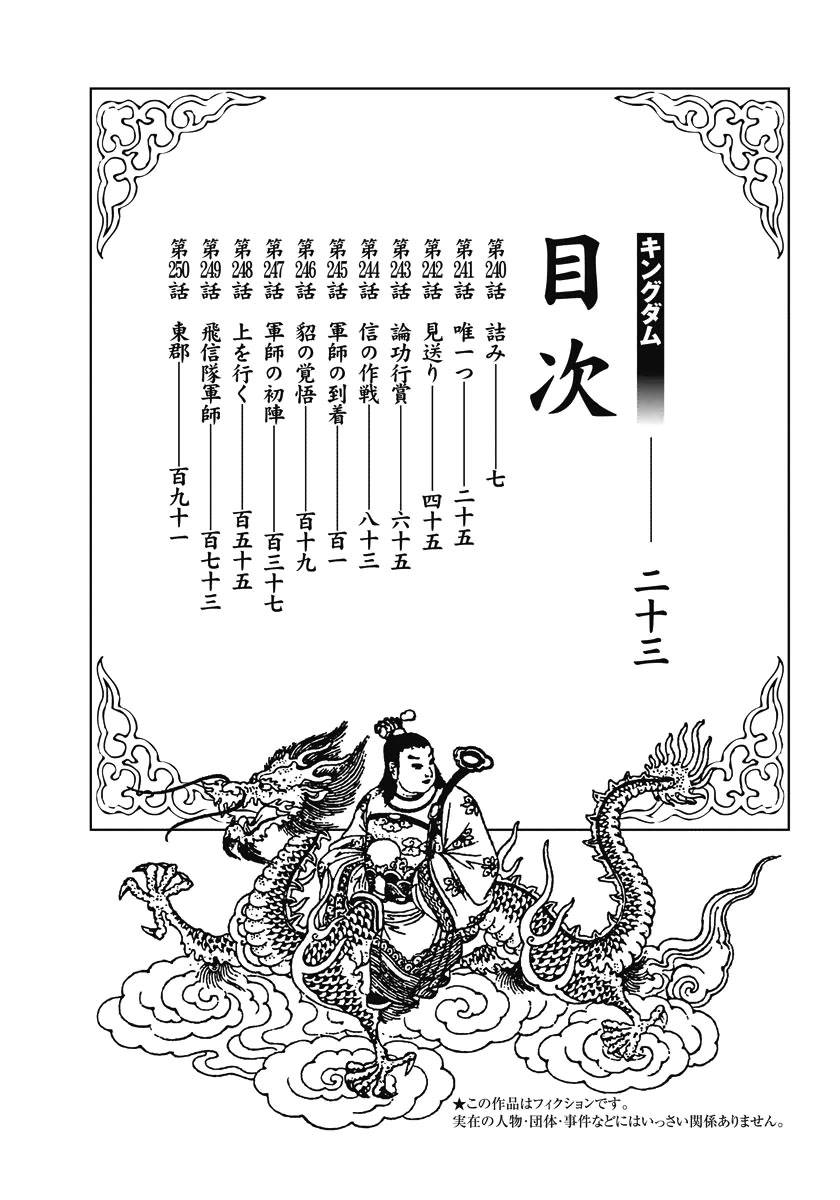 Vương Giả Thiên Hạ Chap 240 - Next Chap 241