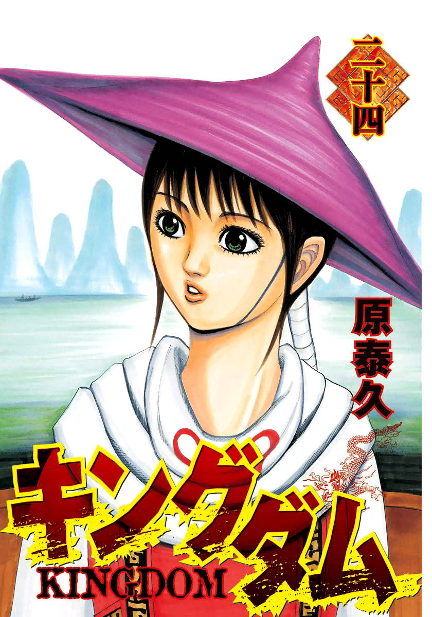 Vương Giả Thiên Hạ Chap 251 - Next Chap 252
