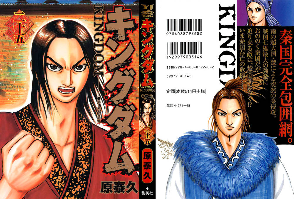 Vương Giả Thiên Hạ Chap 262 - Next Chap 263