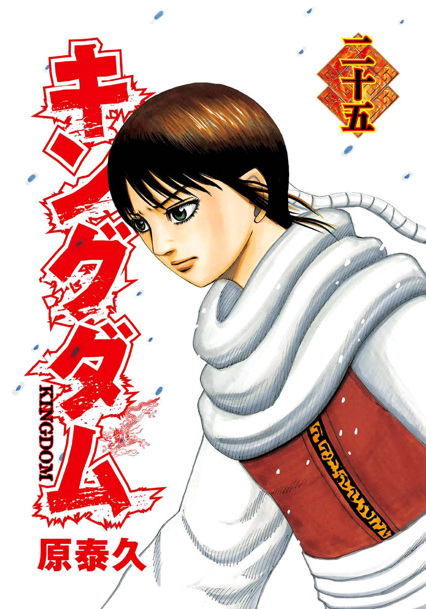 Vương Giả Thiên Hạ Chap 262 - Next Chap 263