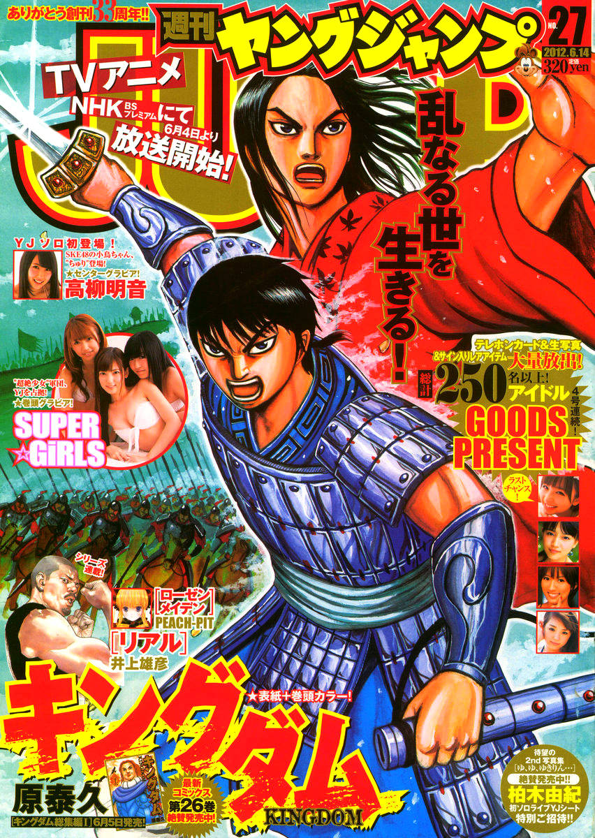 Vương Giả Thiên Hạ Chap 299 - Next Chap 300