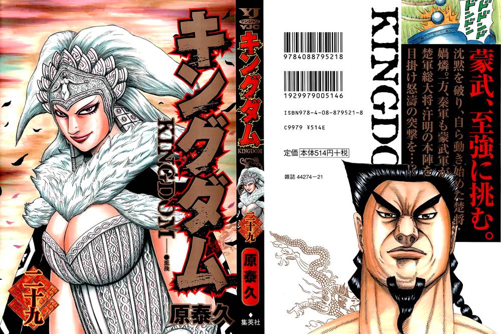 Vương Giả Thiên Hạ Chap 306 - Next Chap 307