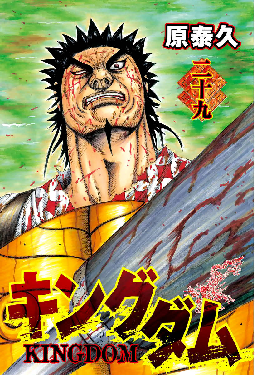 Vương Giả Thiên Hạ Chap 306 - Next Chap 307