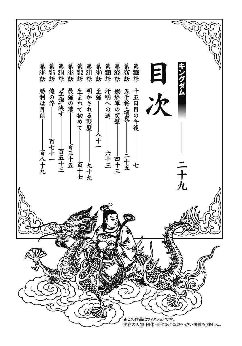 Vương Giả Thiên Hạ Chap 306 - Next Chap 307