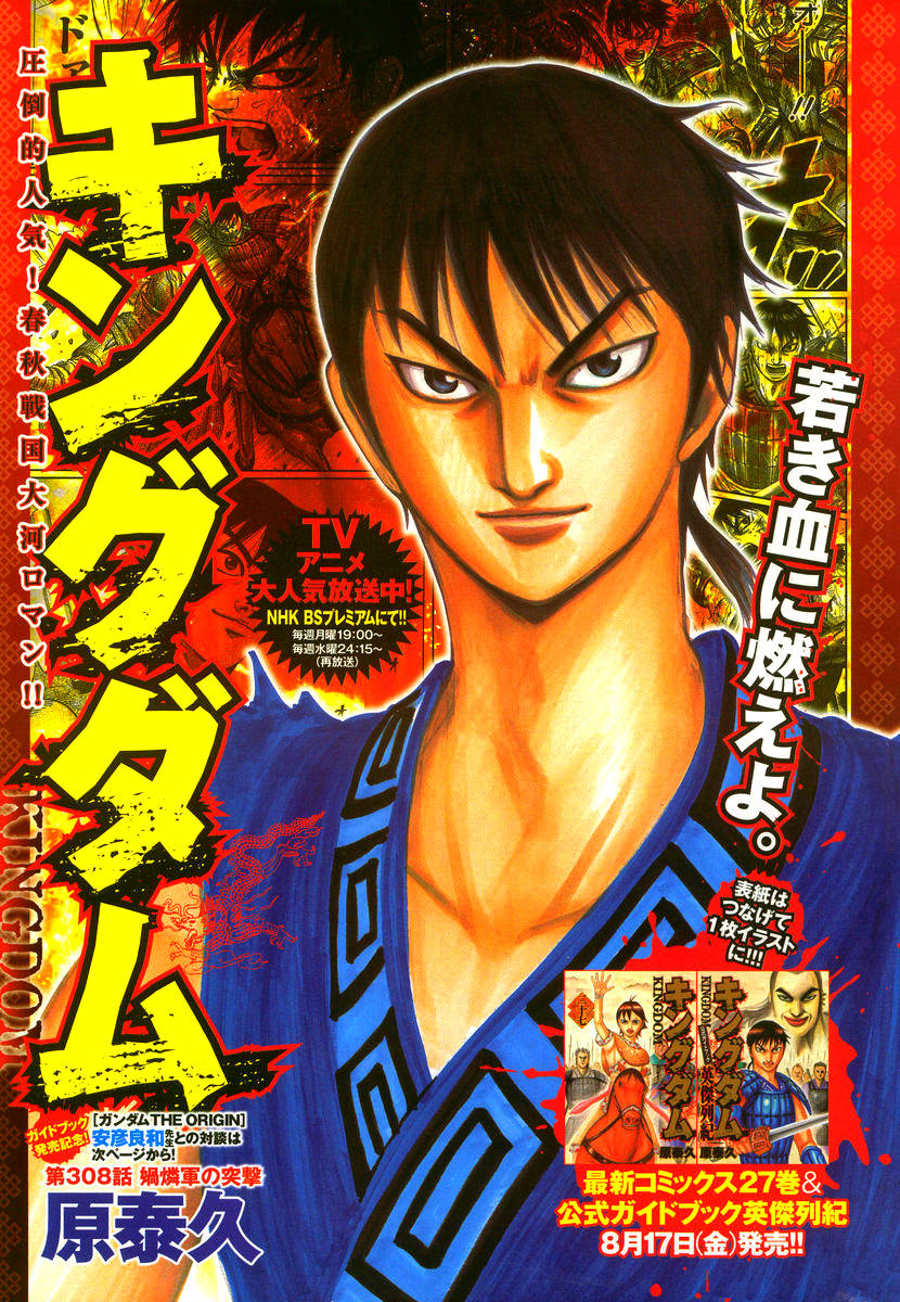 Vương Giả Thiên Hạ Chap 308 - Next Chap 309