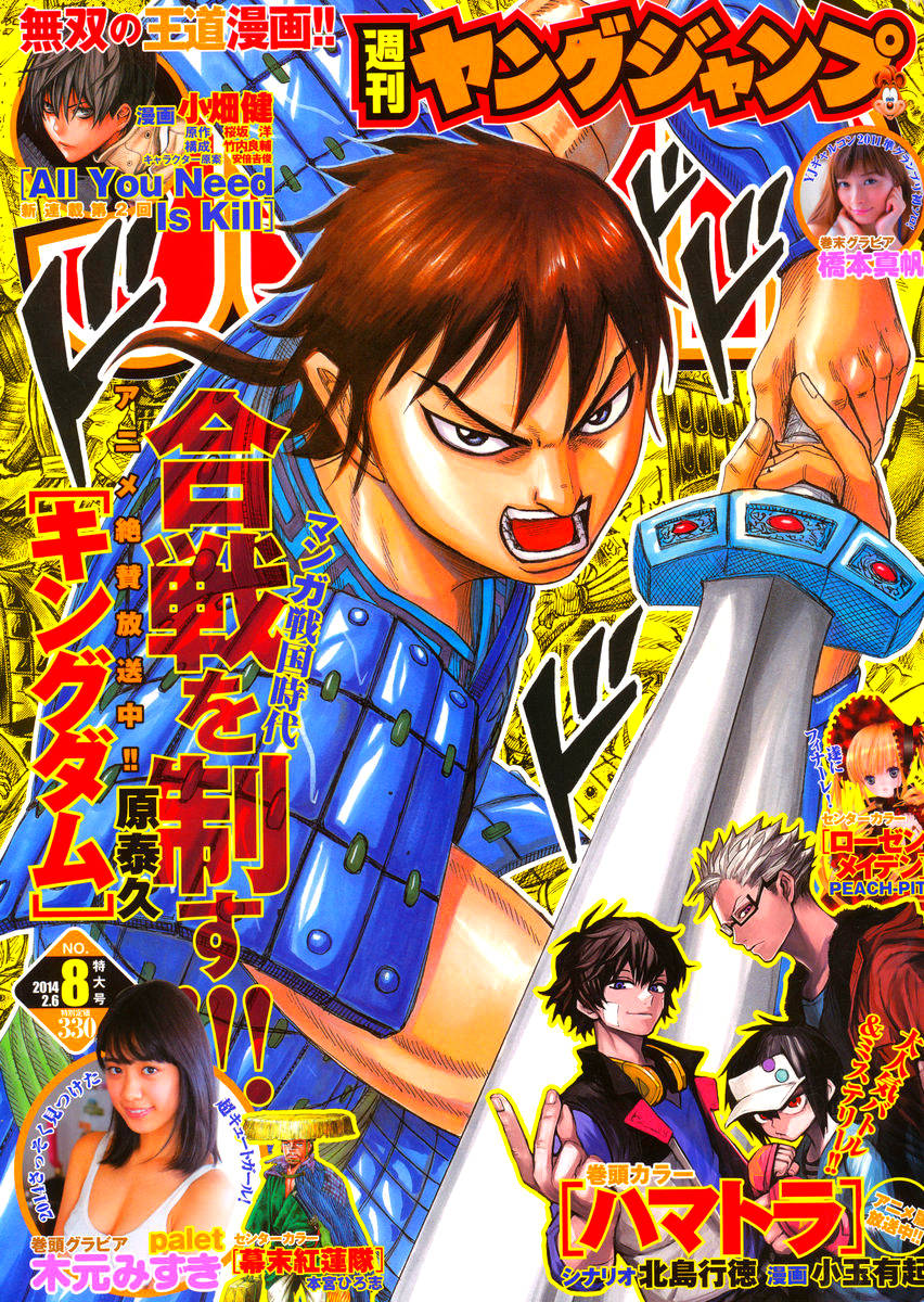 Vương Giả Thiên Hạ Chap 373 - Next Chap 374