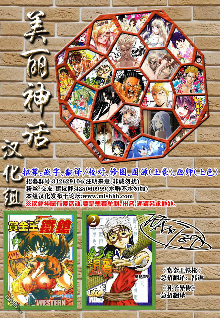 Vương Giả Thiên Hạ Chap 461 - Next Chap 462