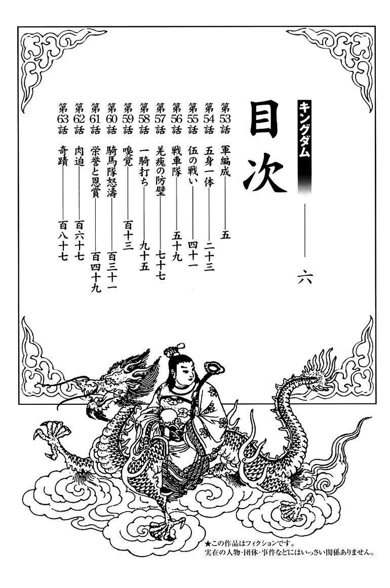 Vương Giả Thiên Hạ Chap 53 - Next Chap 54