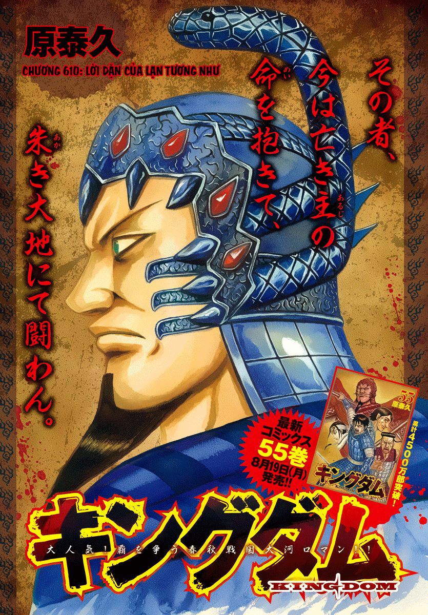 Vương Giả Thiên Hạ Chap 610 - Next Chap 611