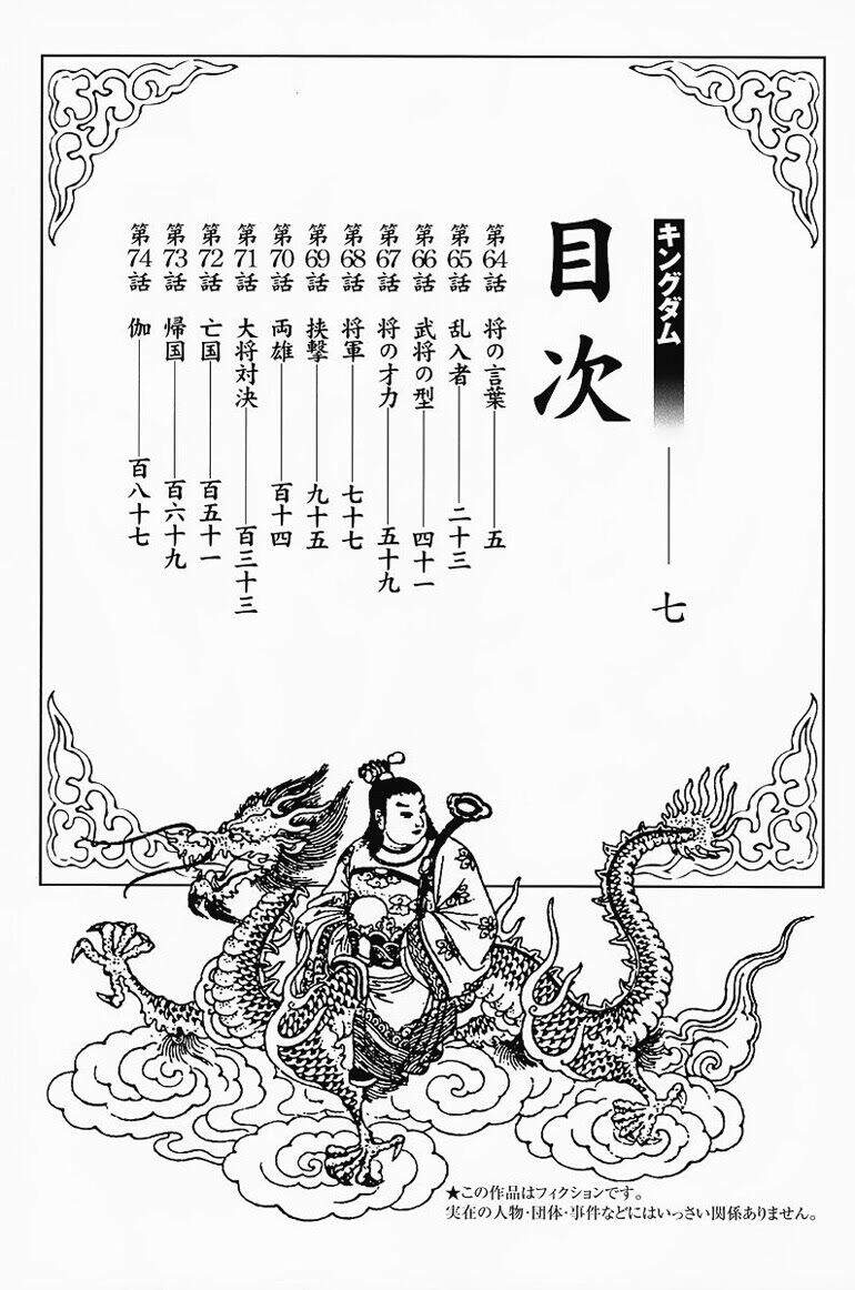 Vương Giả Thiên Hạ Chap 64 - Next Chap 65