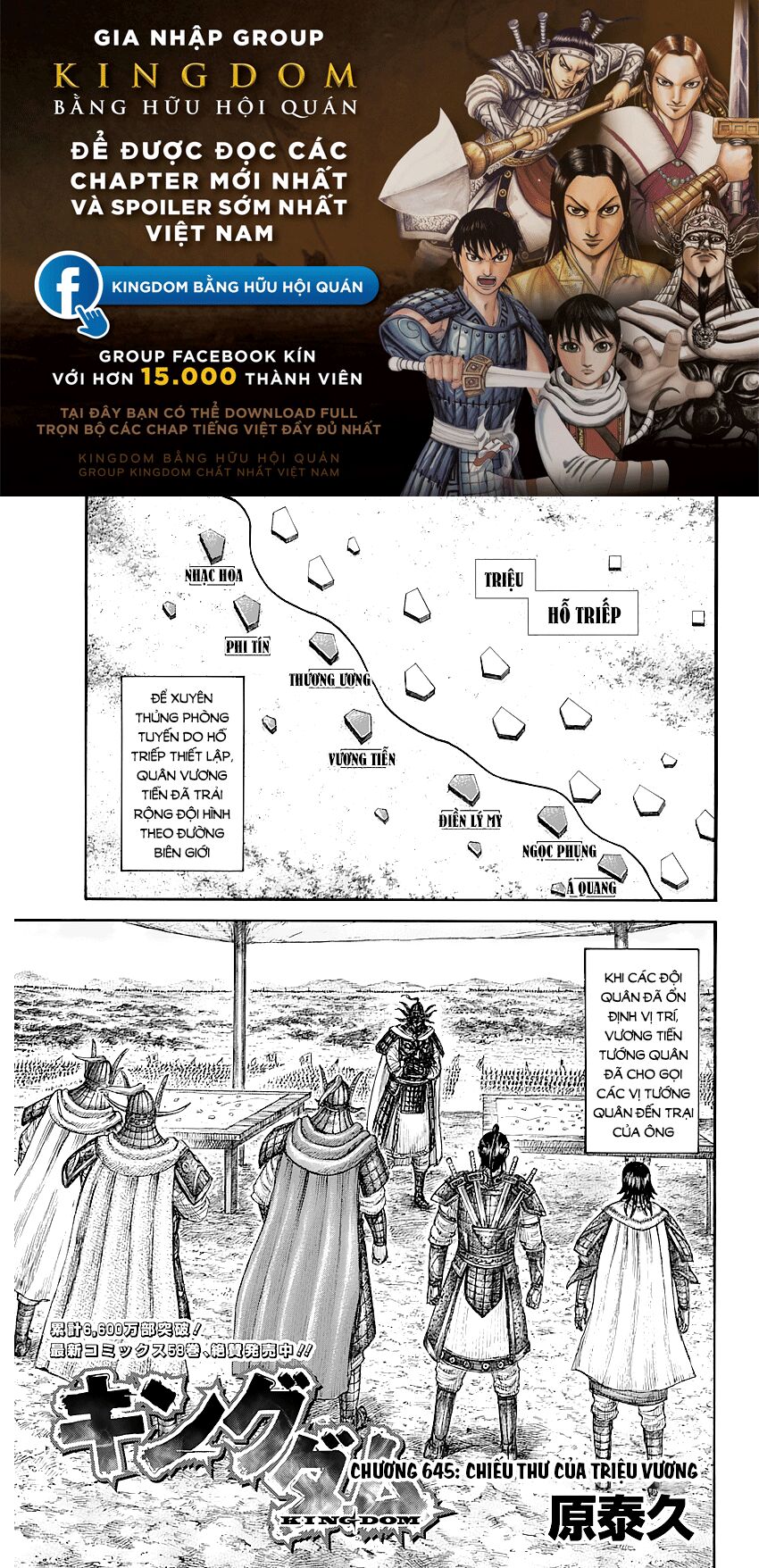 Vương Giả Thiên Hạ Chap 645 - Next Chap 646