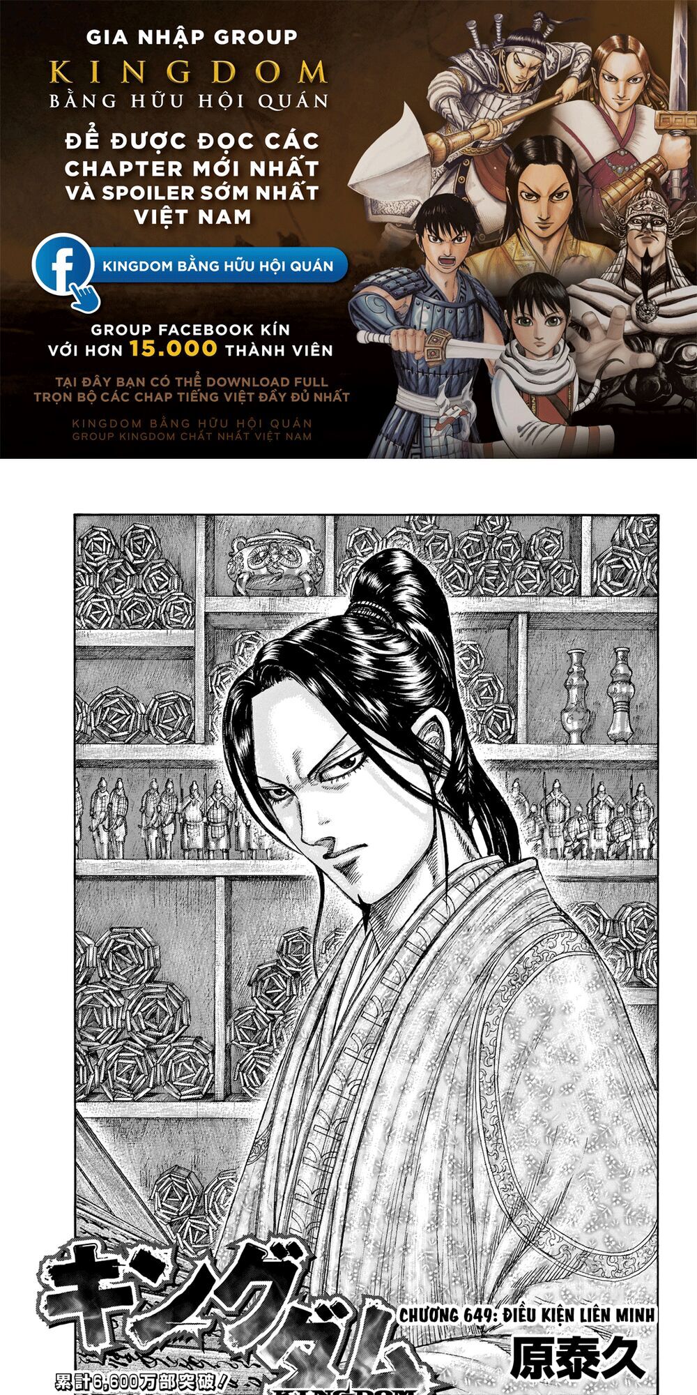 Vương Giả Thiên Hạ Chap 649 - Next Chap 650
