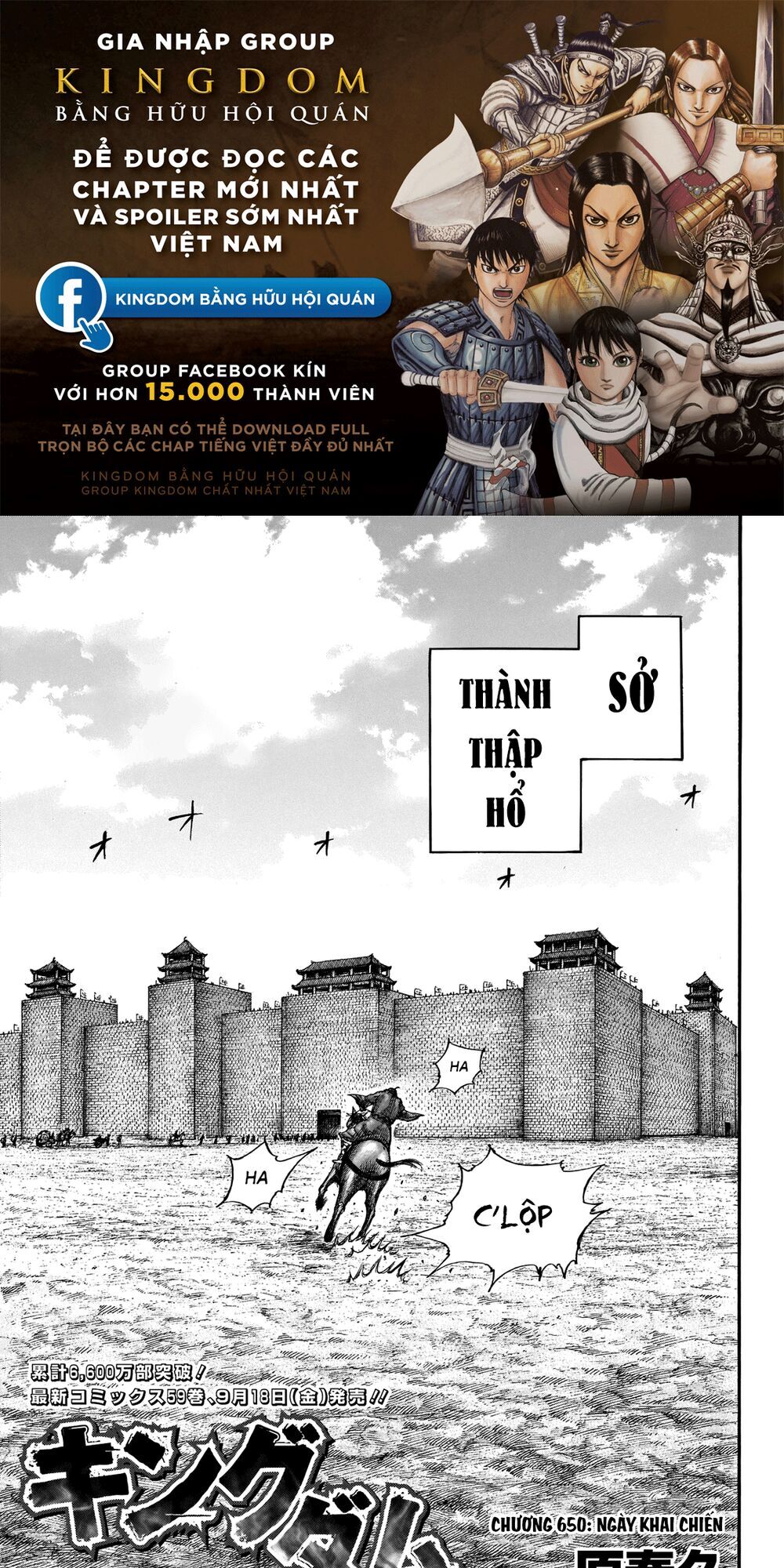 Vương Giả Thiên Hạ Chap 650 - Next Chap 651